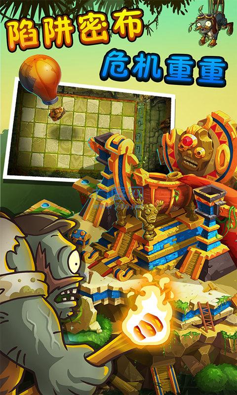 ​植物大战僵尸2遗落古城 v1.0.0.7
