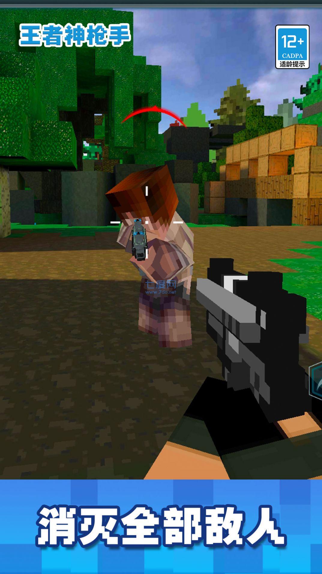 王者神枪手游戏