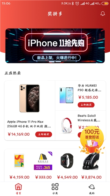 奖拼多 v1.03