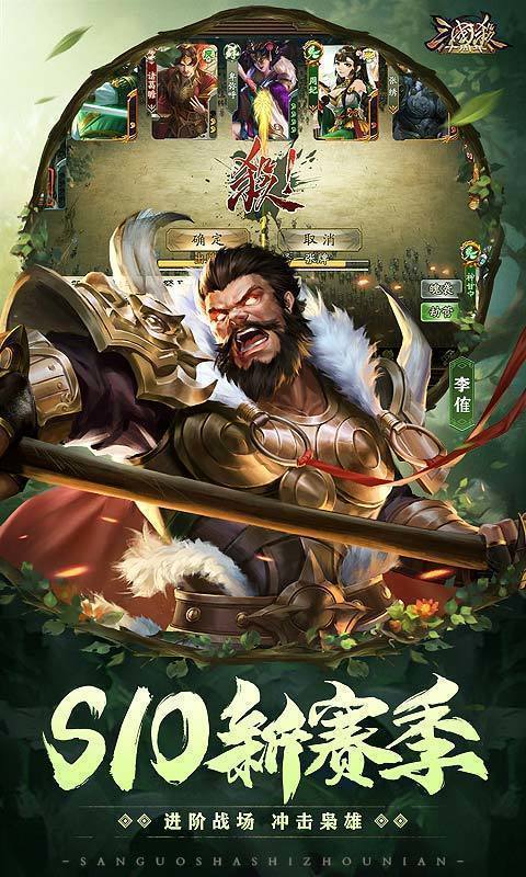 三国杀十周年魁拔联动