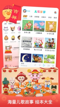 儿童歌歌 v2.0.5