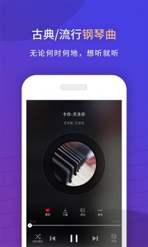 环球钢琴网 v2.0.5