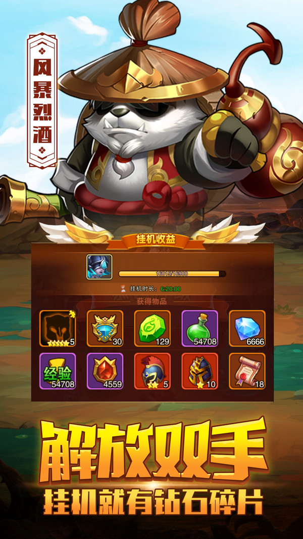 魔狩战纪 v1.0.1