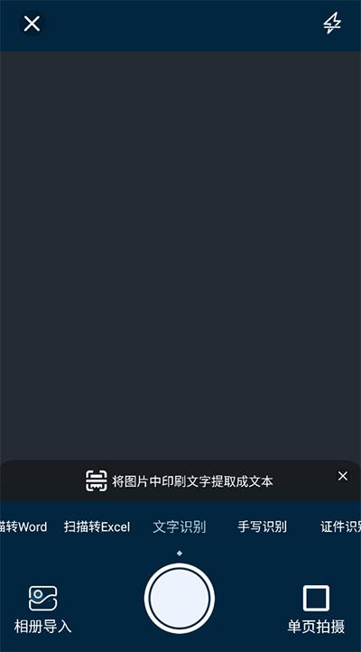 转易侠扫描王app最新版
