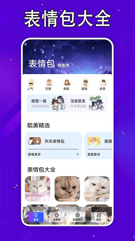 嘀嘀动漫板app最新版  v3.5.3