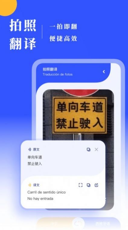 西语翻译 v1.0.1