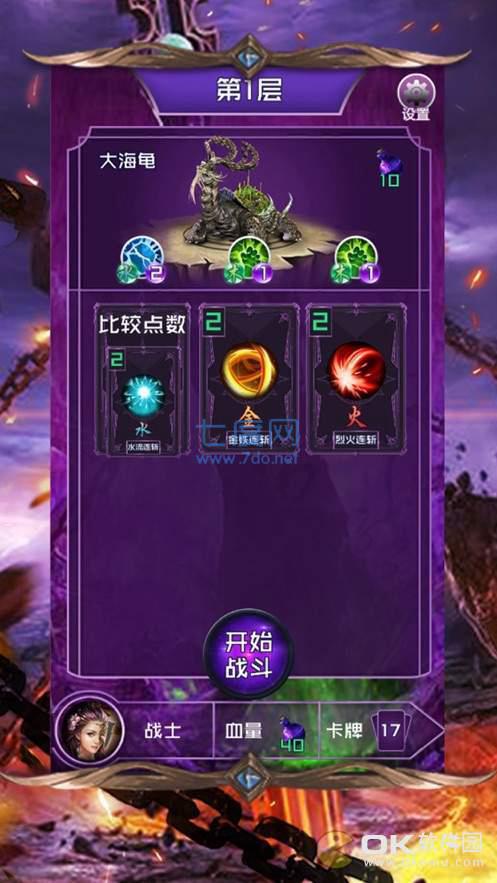 至尊战魂 v1.0