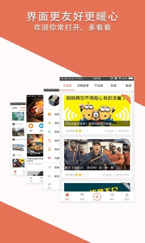 啦啦兑企业版  v1.02