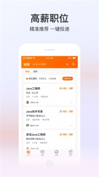 猎聘招聘 v5.13.2