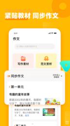 小学作文宝.png 小学作文宝.png