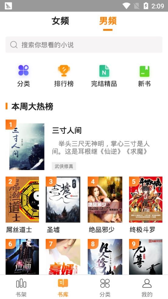 笑阅小说 2020-01-19 14:40