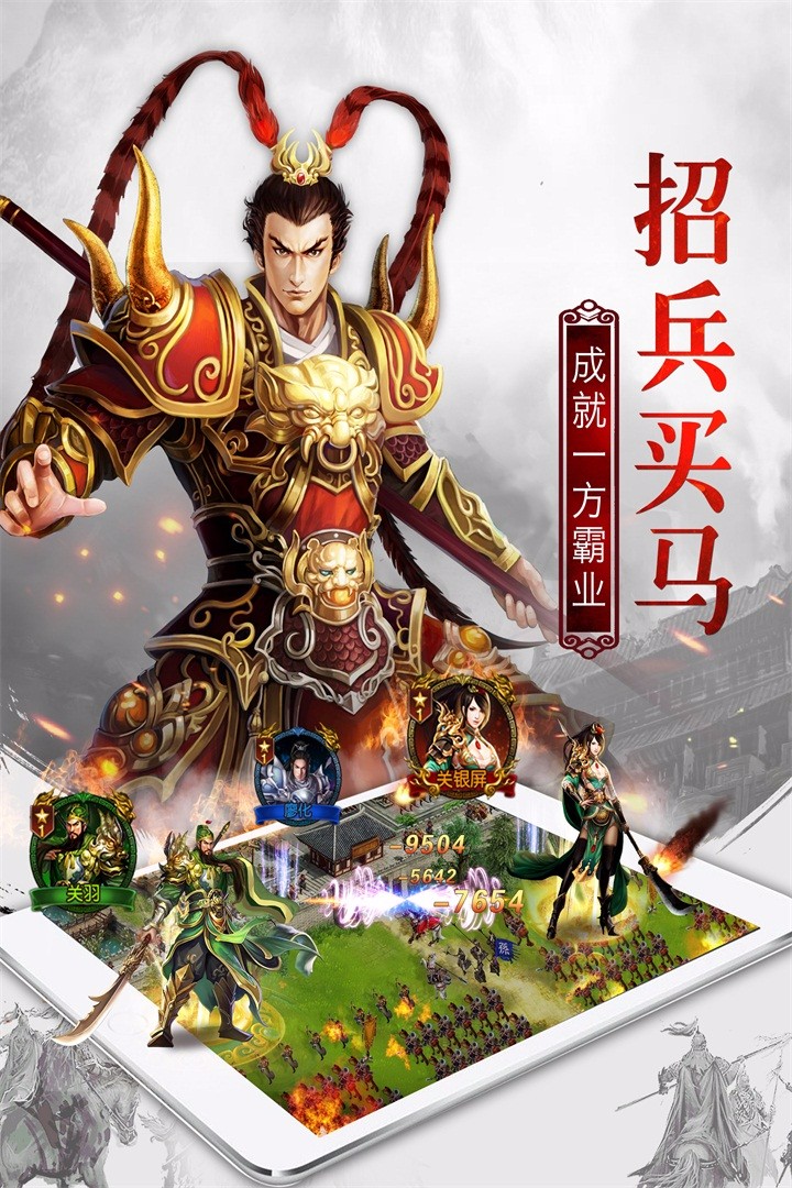 权御三国 v3.2.5
