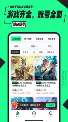 51租号  v2.5.1.0