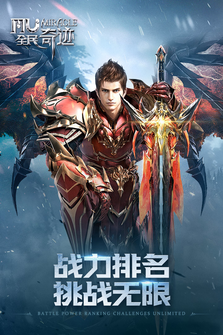 全民奇迹无限钻石满v版.jpg