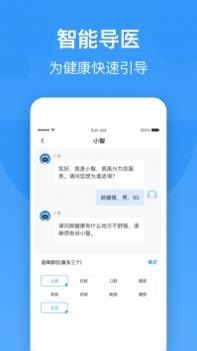 智云健康最新 v3.2.5