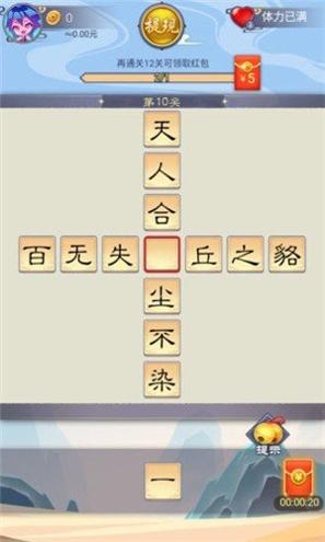 成语小辞海红包版 v1.0