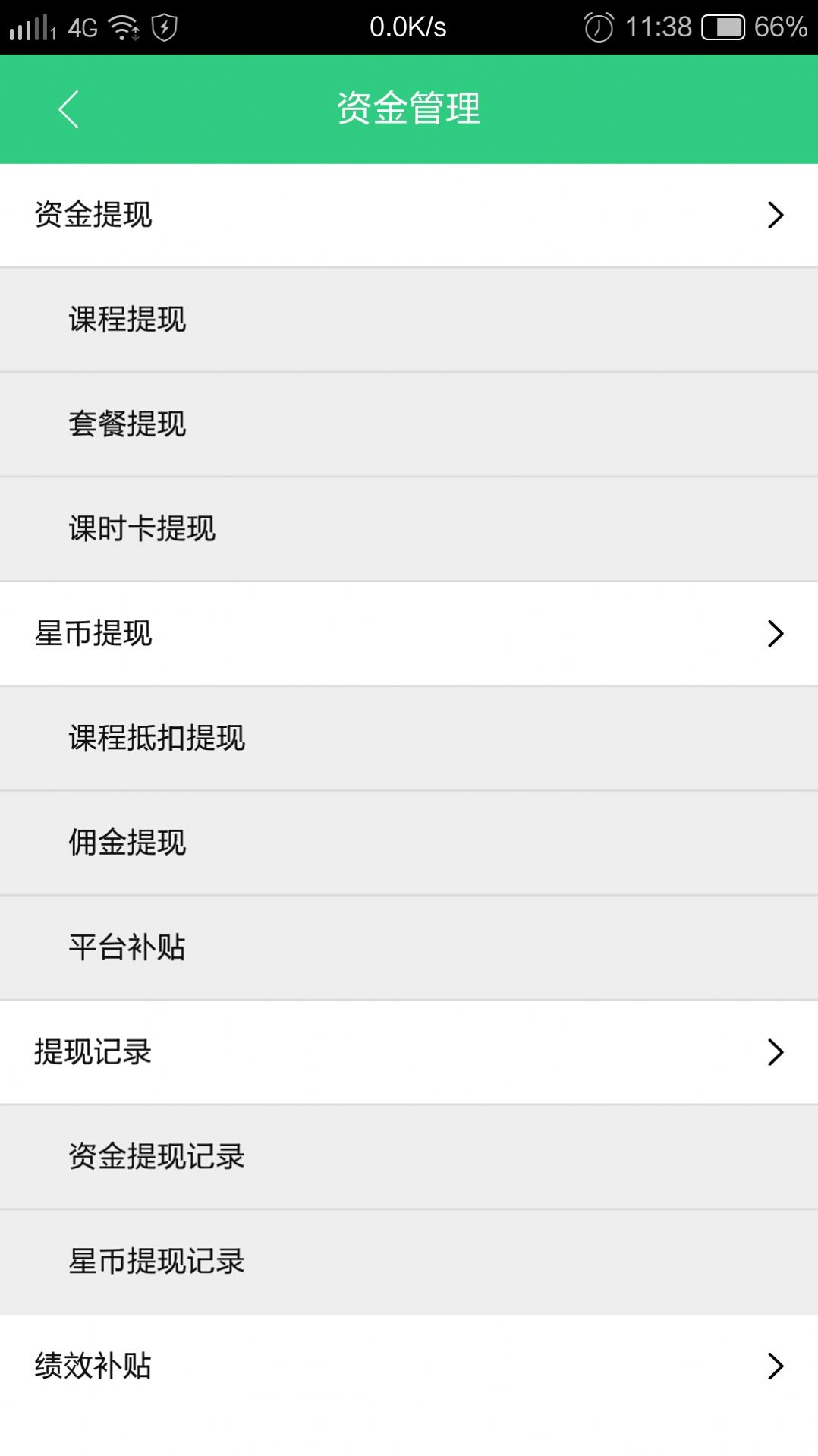 教学管理校园管理服务App官方版  v5.4.4