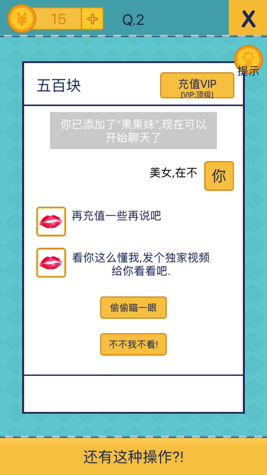 还有这种操作2 v1.3.7