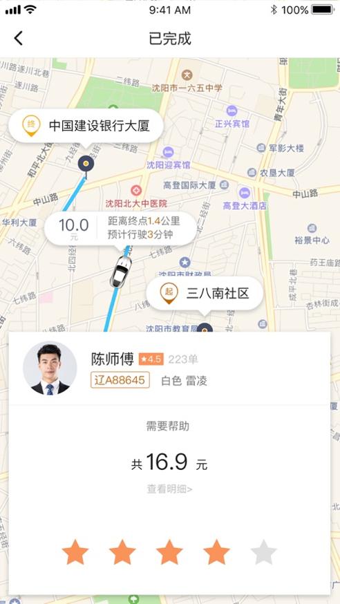 虎跃出行 v1.0.0