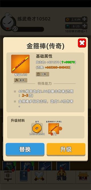 我功夫特牛内置测试按钮1.31.0