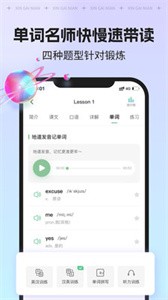 新概念AI版官方版  v1.15.0