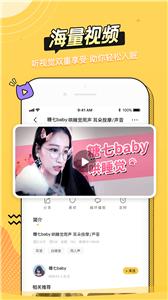 耳萌  v 2.11.15