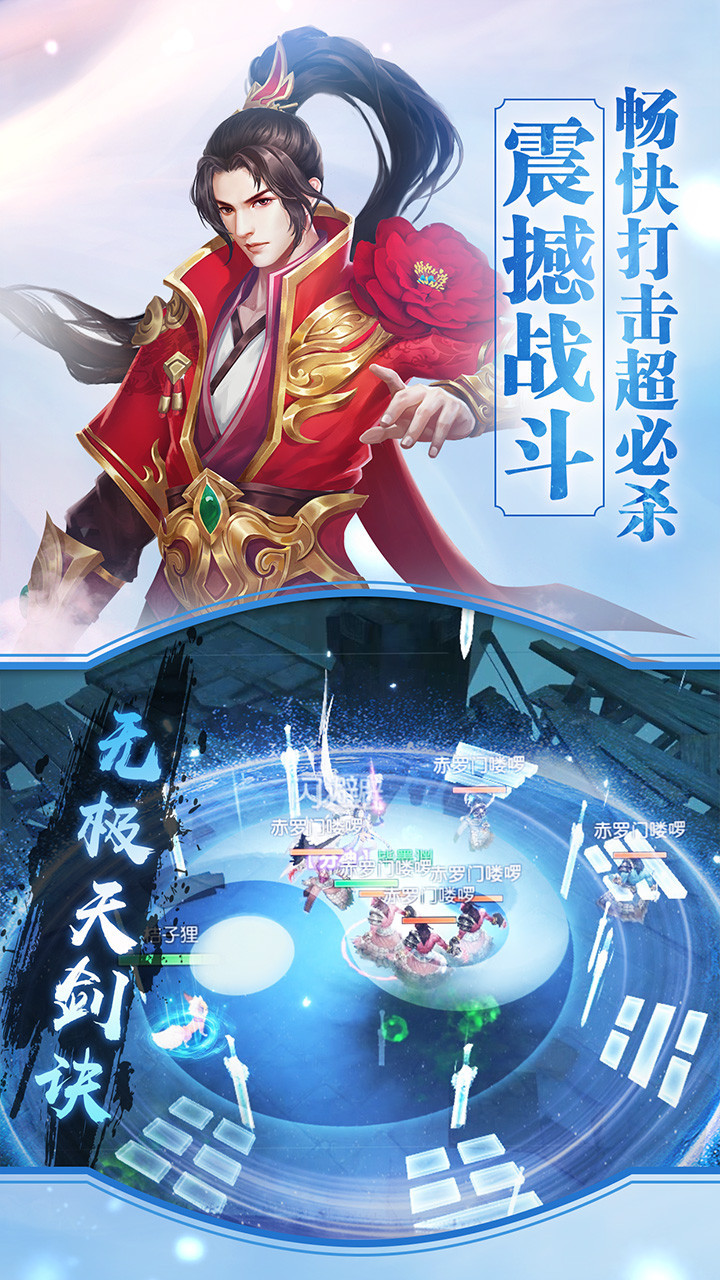 塔塔诛仙手游官网最新版  v3.0.3