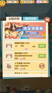 恐龙别嚣红包福利版  v1.1.0