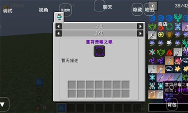 我的世界元神起源  v0.8