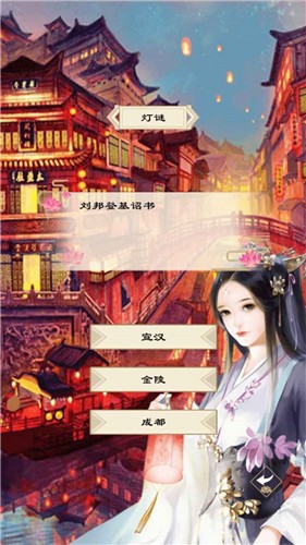 浮生似梦歌游戏 v1.2