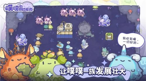 噗噗的冒险乐园手机版截图2
