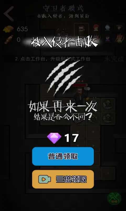 一起来躺平游戏闪玩版