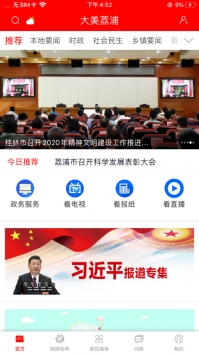 大美荔浦ios版 v2.0.5