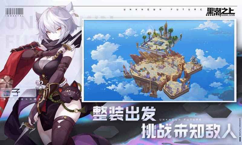 黑潮之上网易国服 2024-06-25 15:08