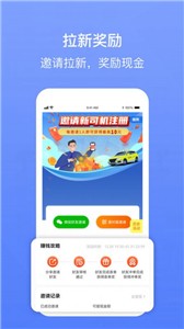 62580网约版司机端  v5.60.6.0007