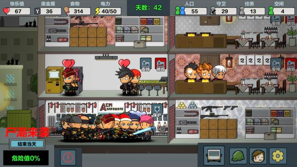 末日幸存逃离枕头城 v1.0.43