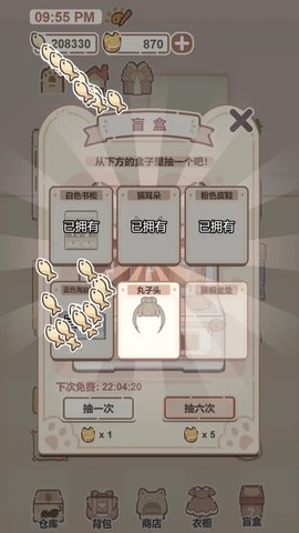 我的猫系男友汉化版