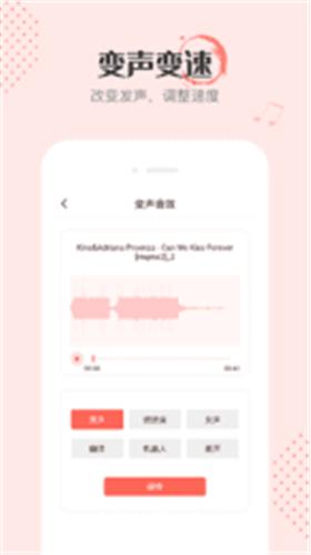 多多音频编辑 2021-05-23 12:10