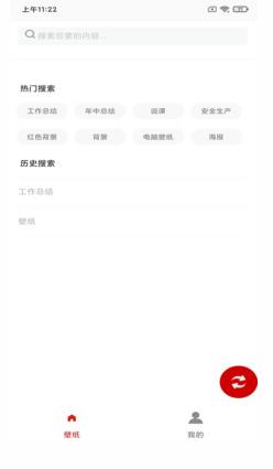 白鸽壁纸 v173664.2834.948