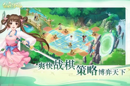 仙弈传说手游最新版截图0