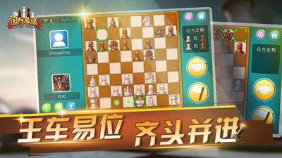 宽立国际象棋 v3.0.5