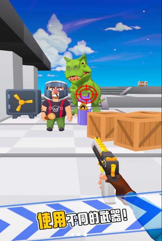 暴走双枪 v1.0.0