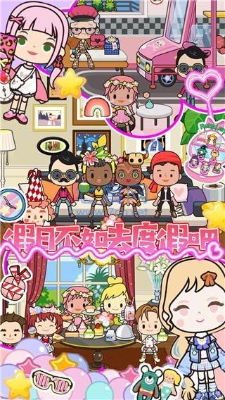 托卡王国仙境世界 v1.0