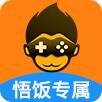 悟饭游戏厅 免费下载