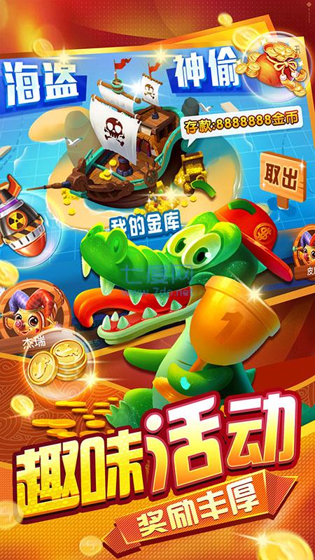 100万炮变态捕鱼游戏 v2.4.5