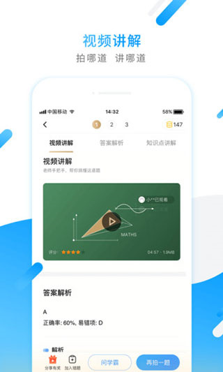 小猿搜题app  v11.49.1