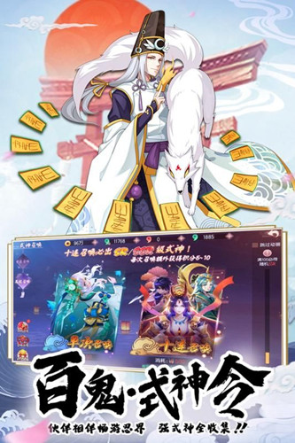 少年封印师源氏物语