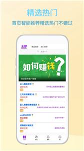 兼职招工作帮手  v1.0.0