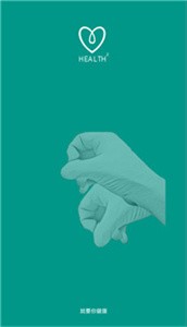 健健康康 需要支持安卓系统5.2以上