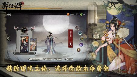 弈仙牌taptap版 v3.1.5